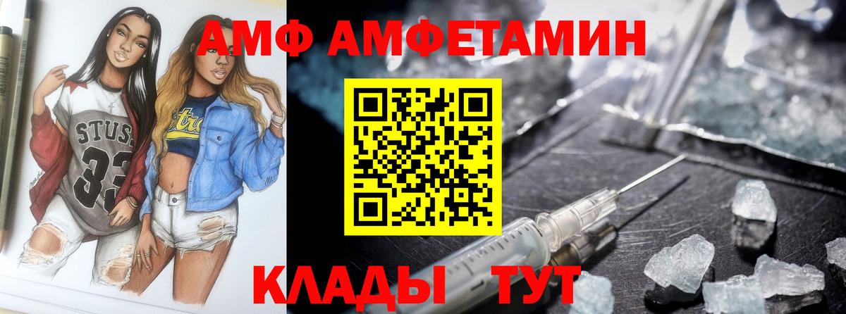 Amphetamine  Вход с VPN  Великий Новгород  АМФЕТАМИН Premium  АМФ 