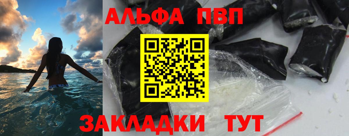 Alpha PVP кристаллы Великий Новгород