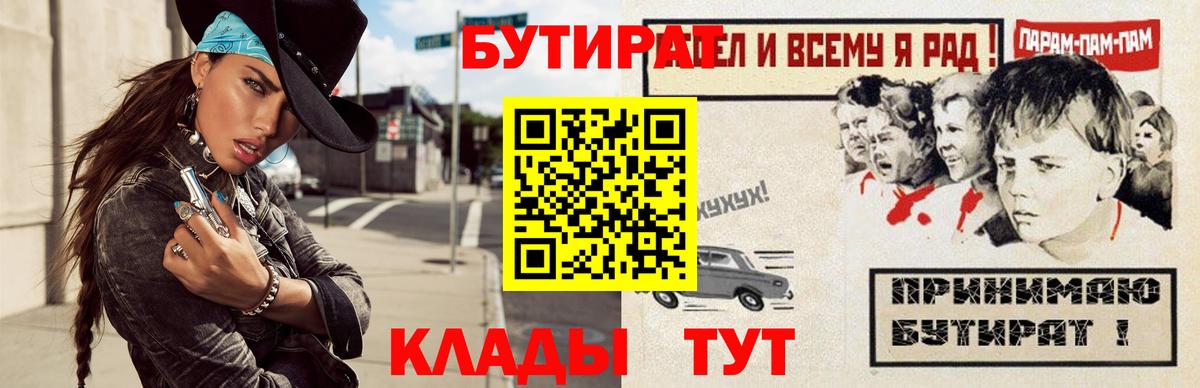Великий Новгород  БУТИРАТ буратино  Вход с VPN 