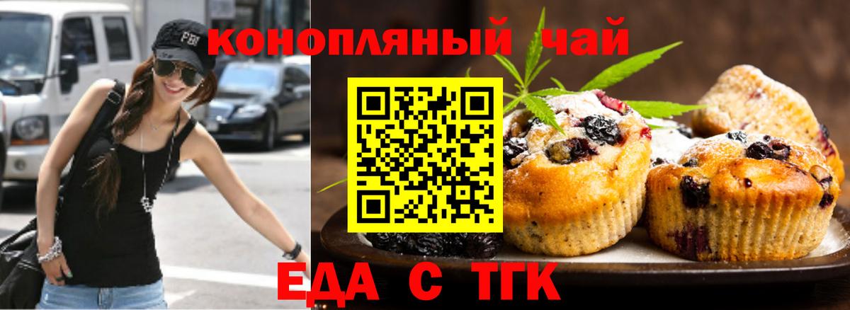 Canna-Cookies марихуана  Вход с VPN  Великий Новгород 