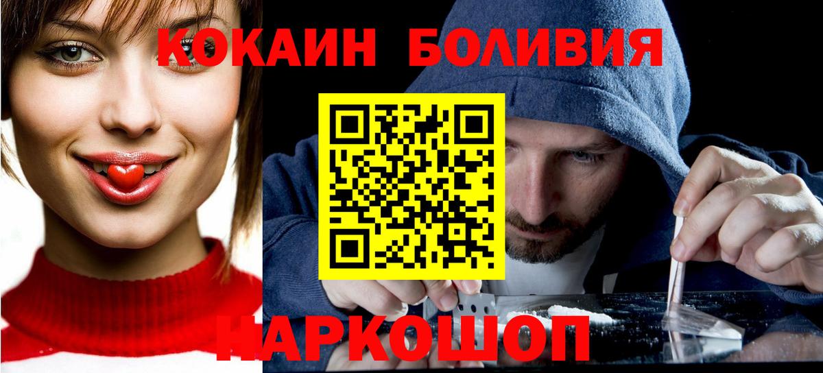 Cocaine Боливия Великий Новгород