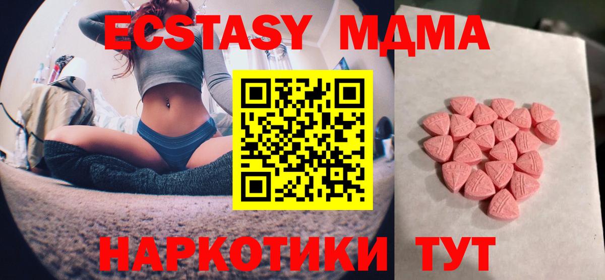 Великий Новгород  ЭКСТАЗИ  Вход с VPN  Экстази XTC 