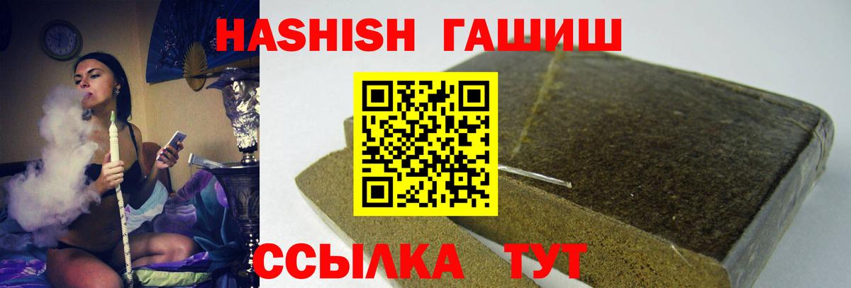 ГАШ убойный  Гашиш убойный  Великий Новгород  Гашиш  Вход с VPN 