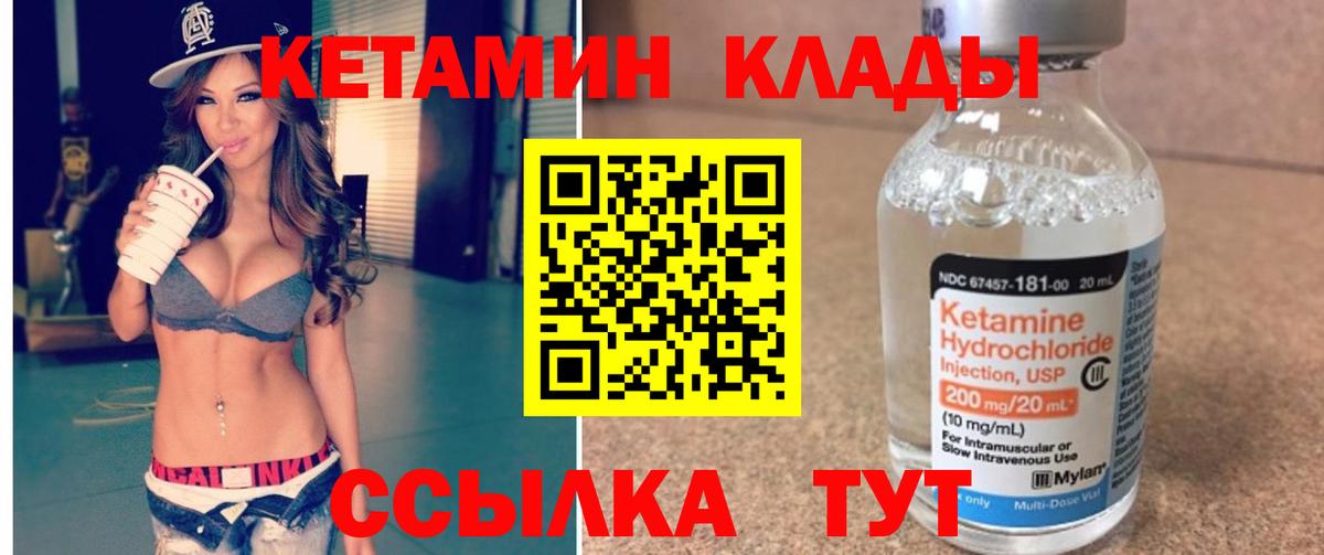Великий Новгород  гидра зеркало  Вход с VPN  КЕТАМИН VHQ  КЕТАМИН ketamine 