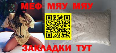меф Ярославль