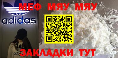 меф Ярославль