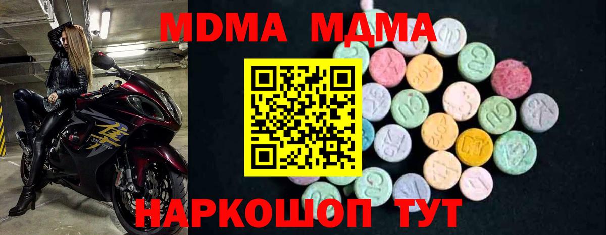 MDMA Molly  MDMA молли  Великий Новгород  Вход с VPN 