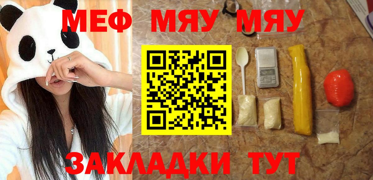 наркотики  Вход с VPN  Великий Новгород  МЯУ-МЯУ мяу мяу 