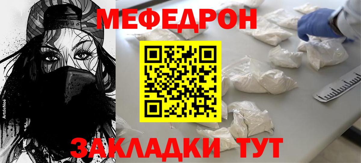 Мефедрон мука Великий Новгород