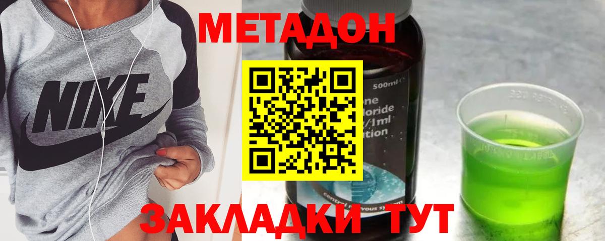 Метадон VHQ Великий Новгород