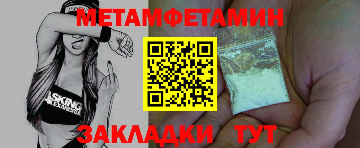 Первитин Methamphetamine Великий Новгород