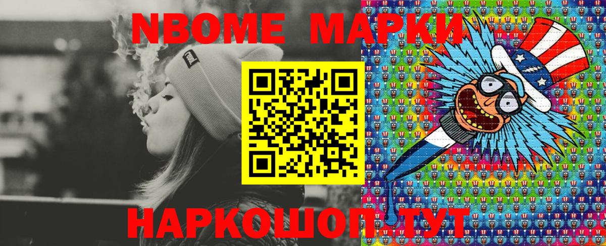 Великий Новгород  Марки N-bome 1500мкг  Марки NBOMe  Вход с VPN  Марки N-bome 1500мкг 