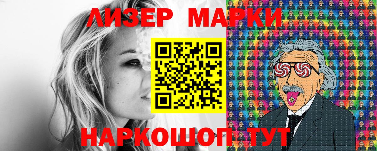 Марки NBOMe 1500мкг Великий Новгород