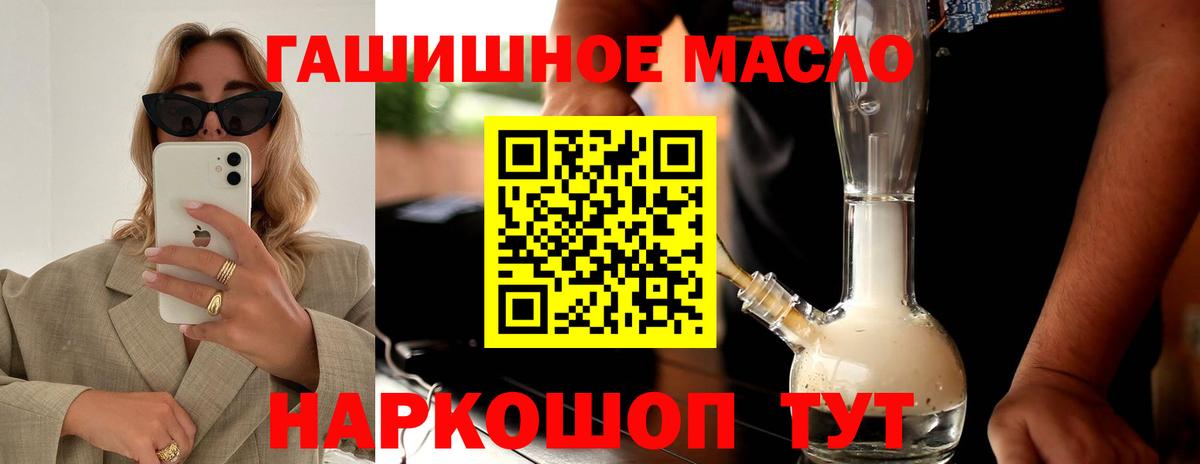 ТГК концентрат  ТГК Wax  Великий Новгород  Вход с VPN 