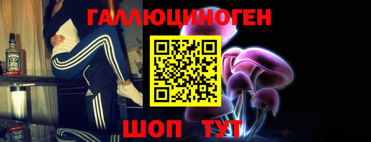 Псилоцибиновые грибы прущие грибы  Вход с VPN  Великий Новгород 